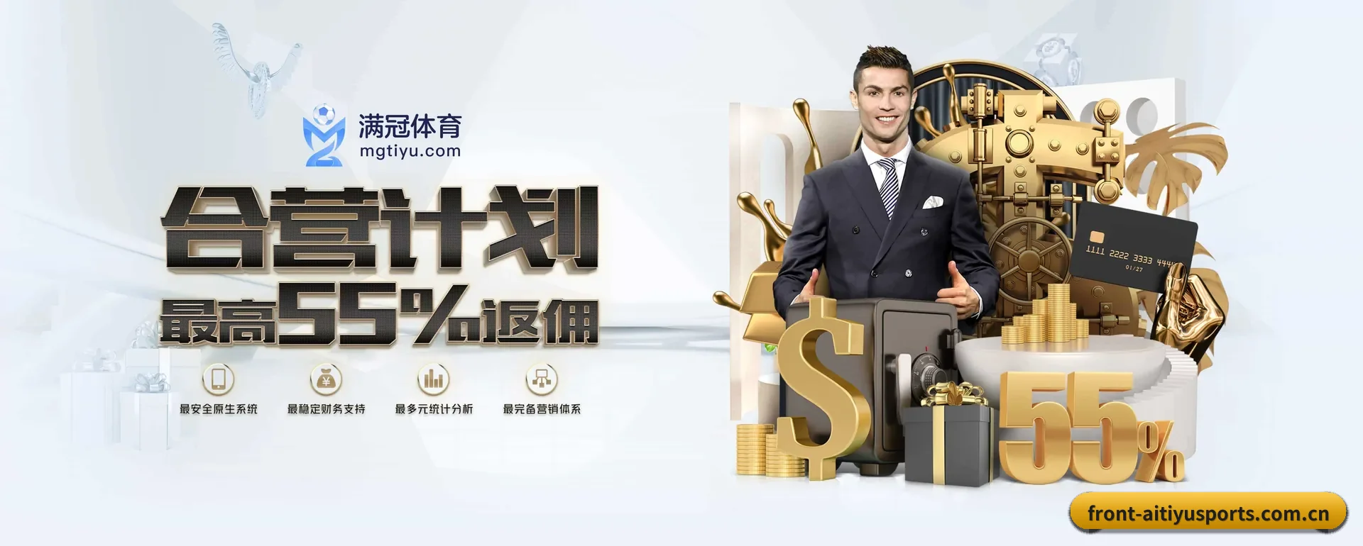 爱体育 APP