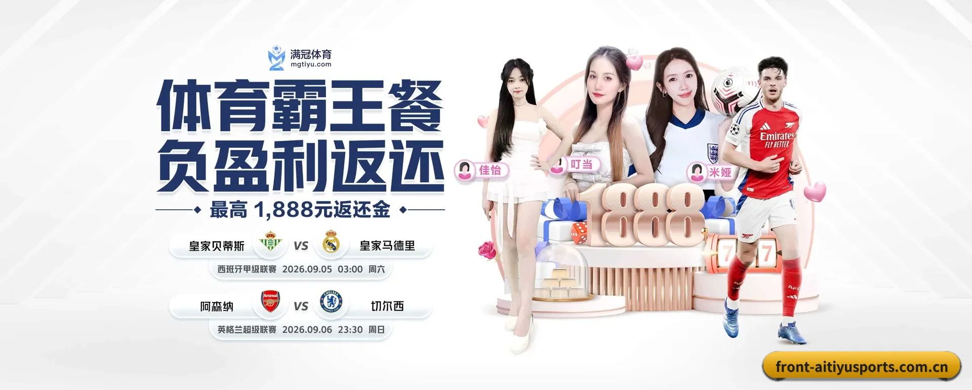 爱体育 APP